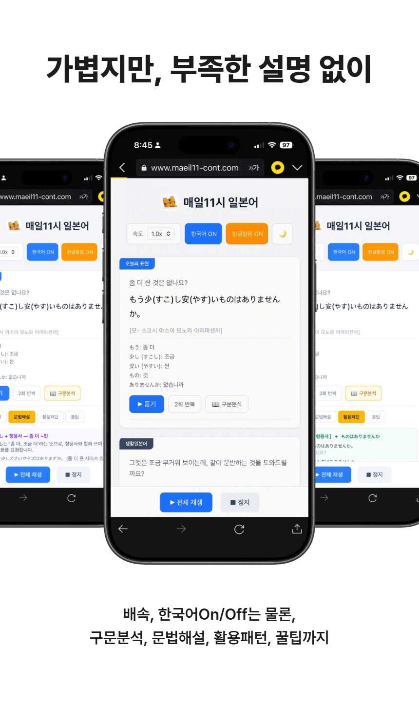일본어 서비스 소개 4