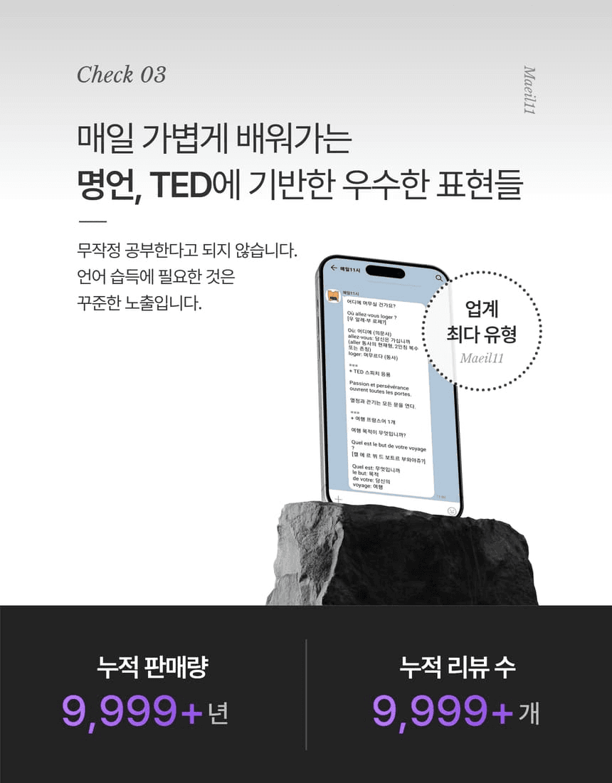 프랑스어 서비스 소개 10