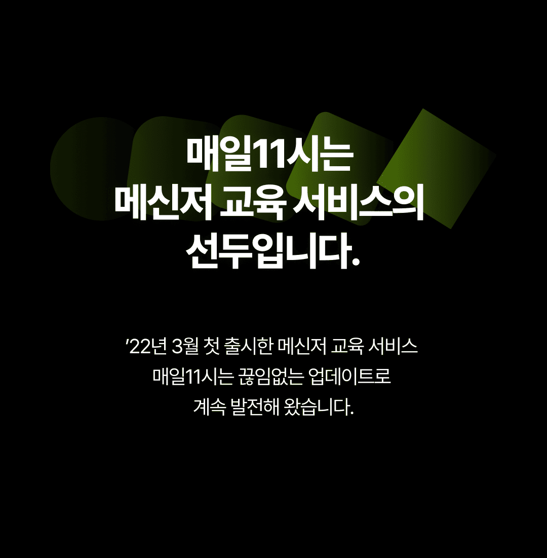 전쟁상식 서비스 소개 6