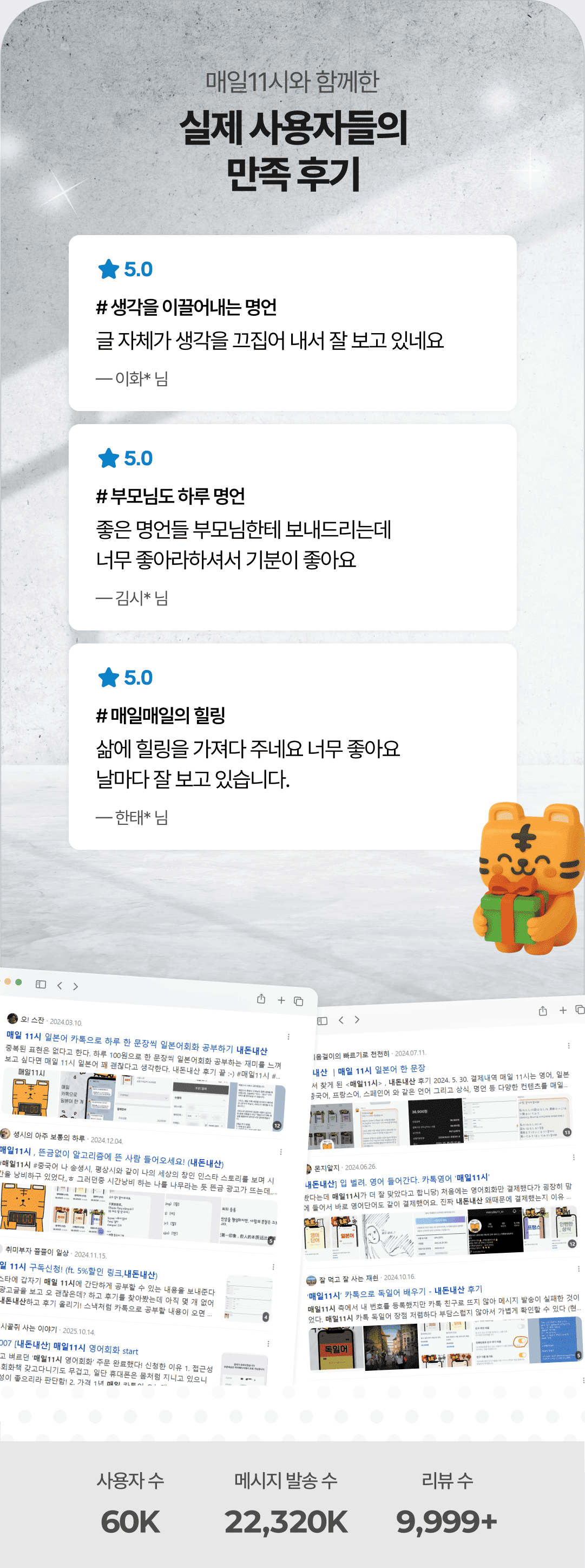명언 서비스 소개 4