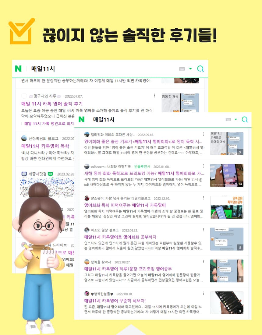 영어단어 서비스 소개 2