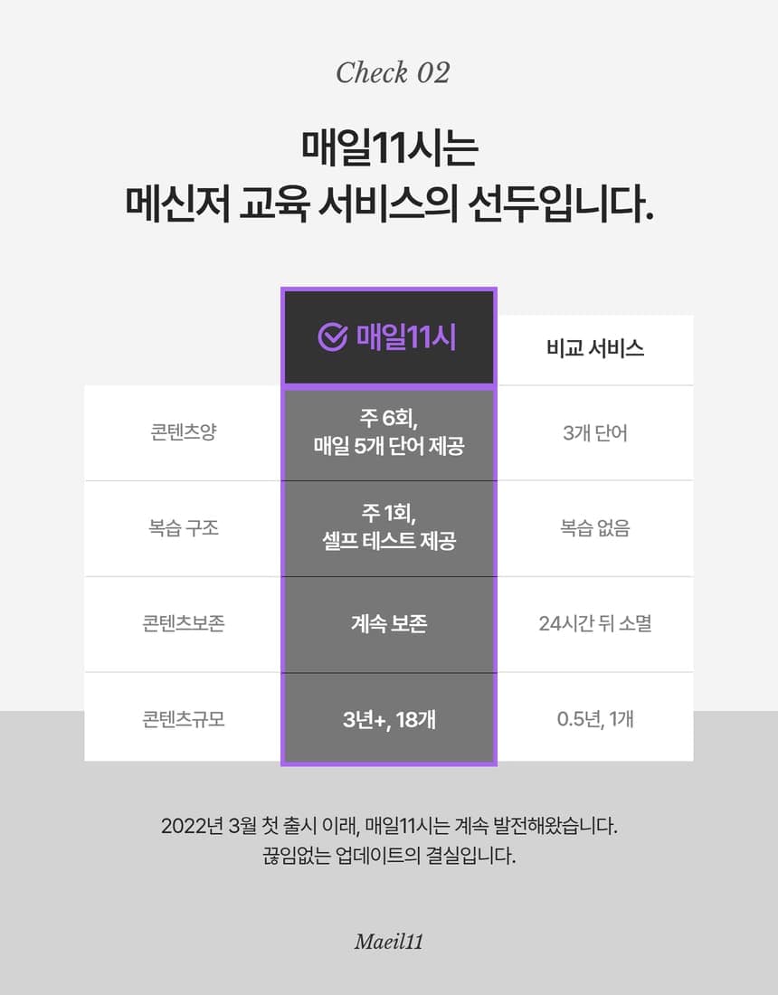 영어단어 서비스 소개 8