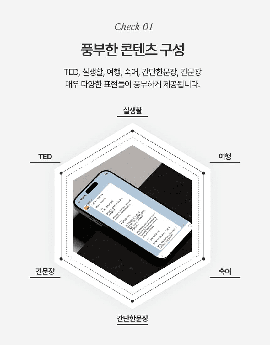 프랑스어 서비스 소개 8