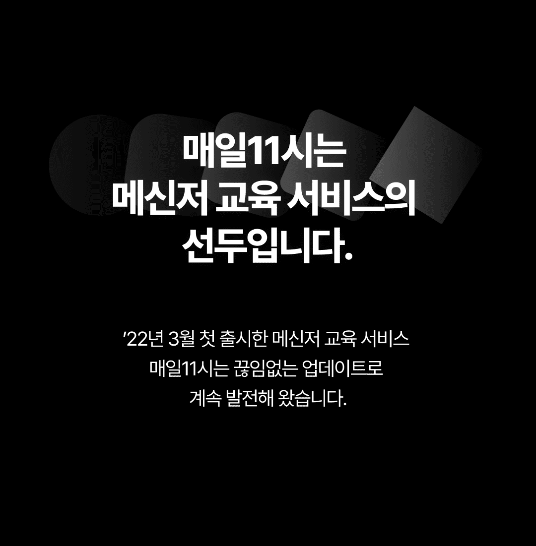 고사성어 서비스 소개 6