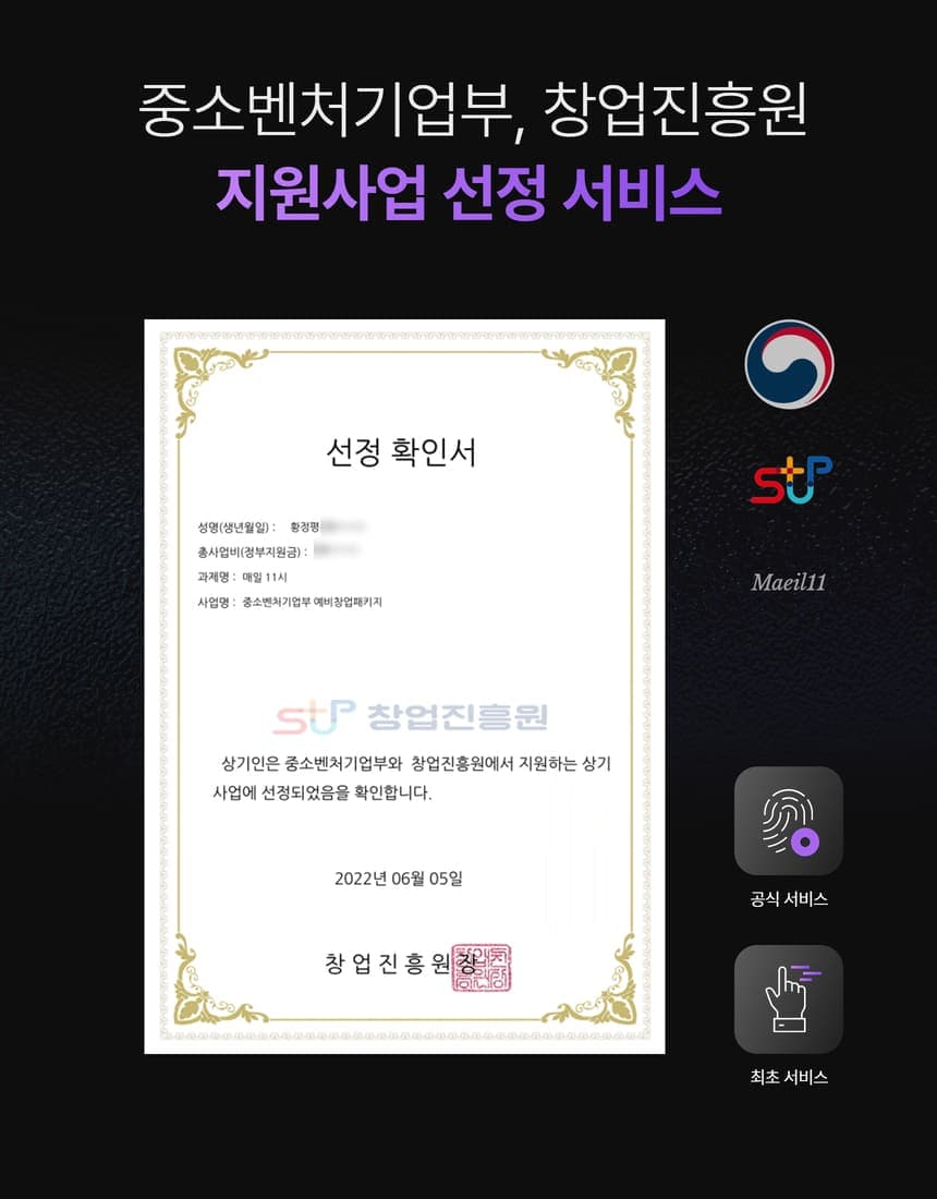 영어단어 서비스 소개 11