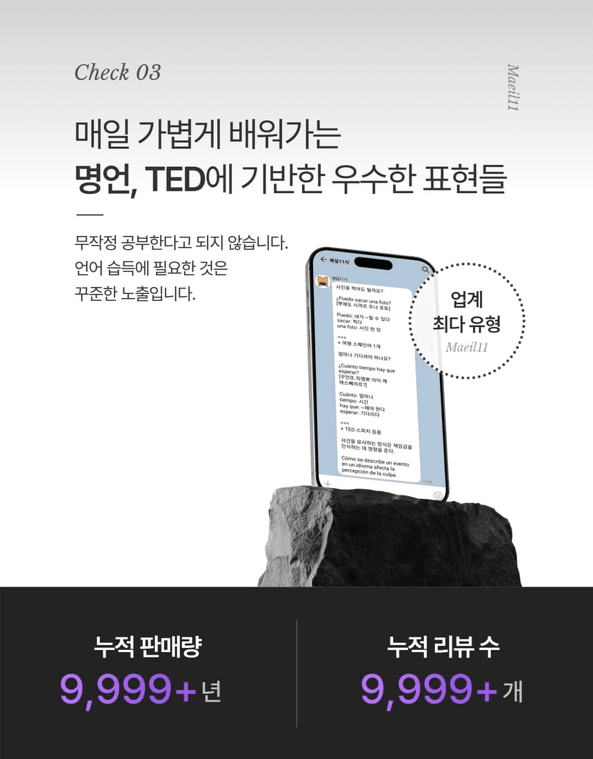 스페인어 서비스 소개 10