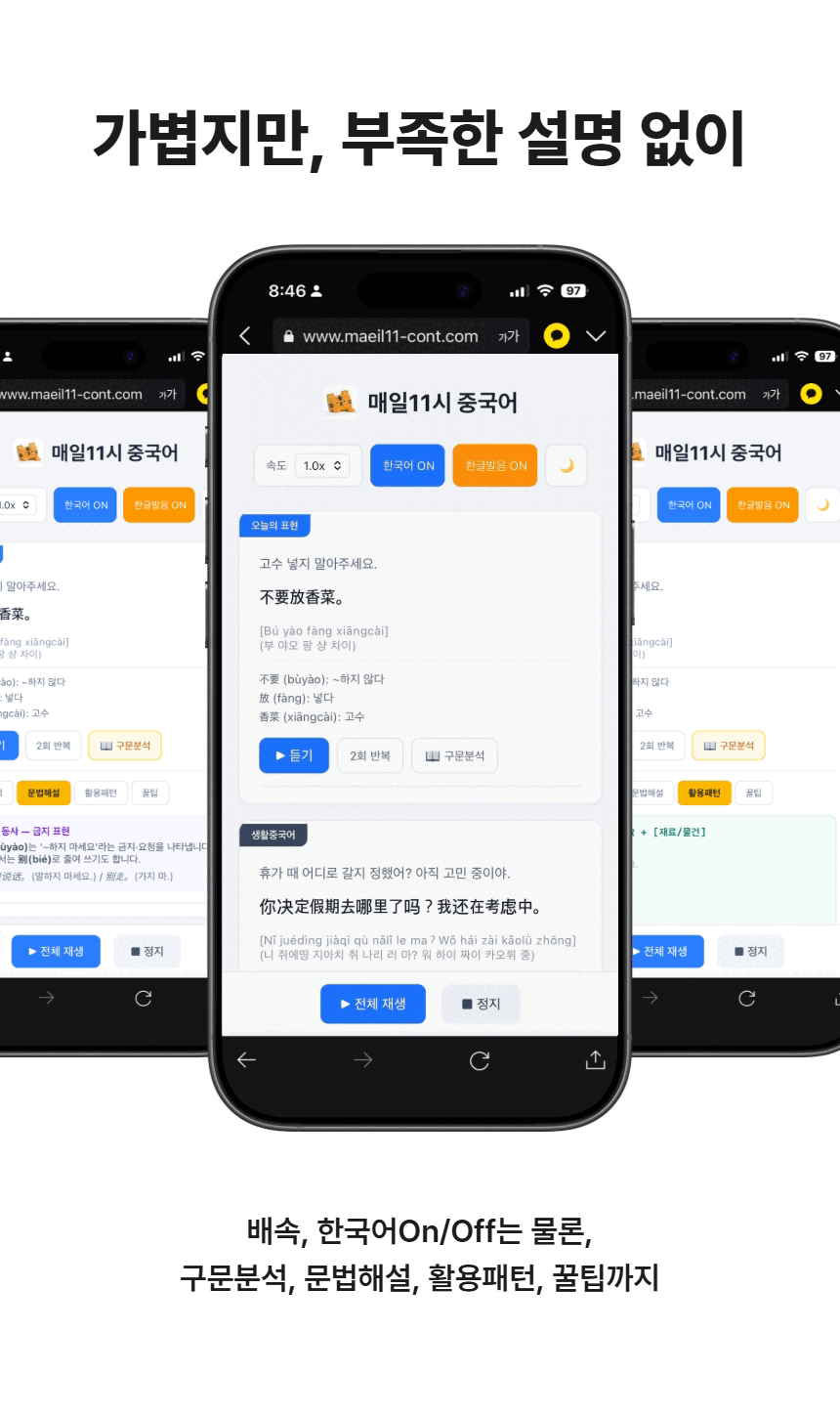 중국어 서비스 소개 3
