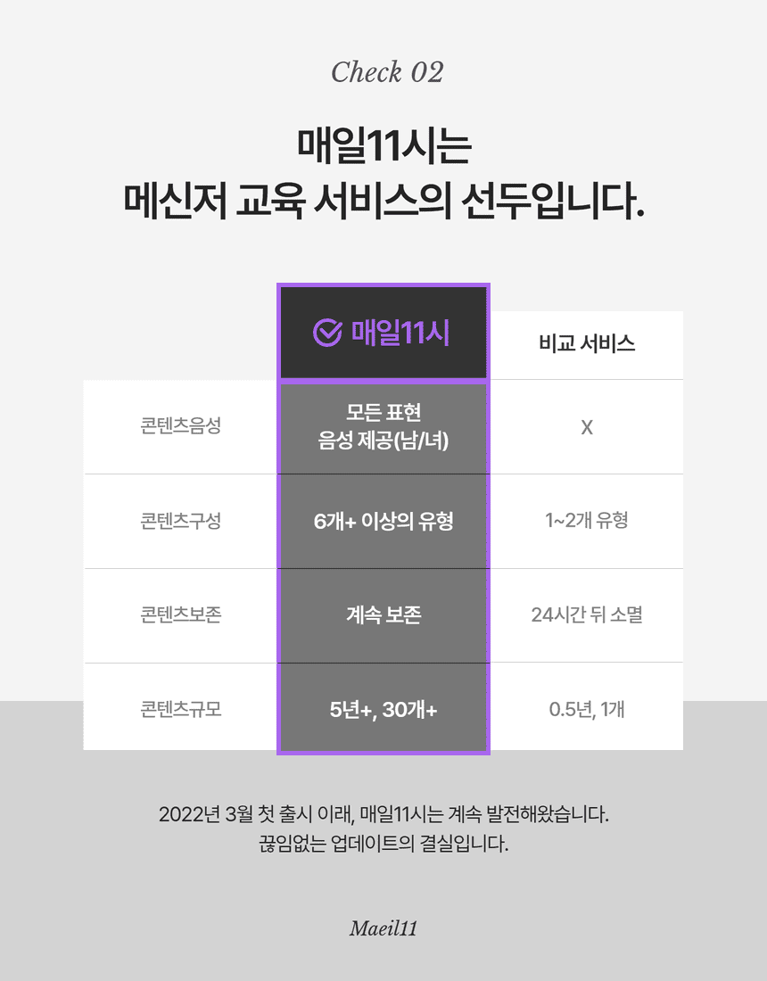영어회화 서비스 소개 10