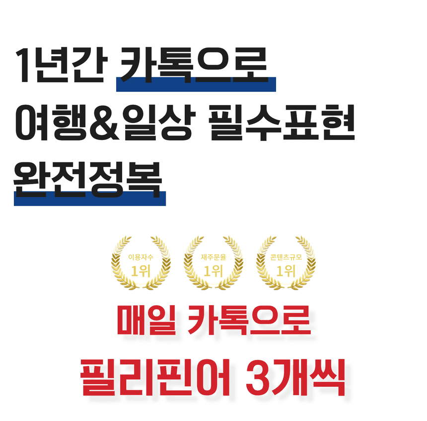 필리핀어 서비스 소개 1