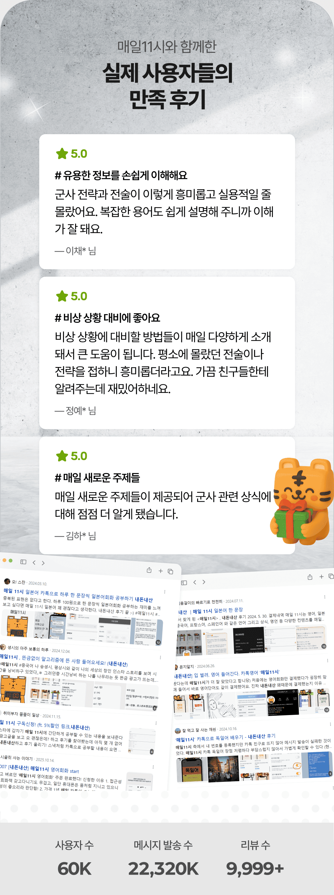 전쟁상식 서비스 소개 4