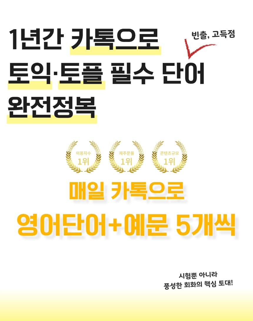 영어단어 서비스 소개 1