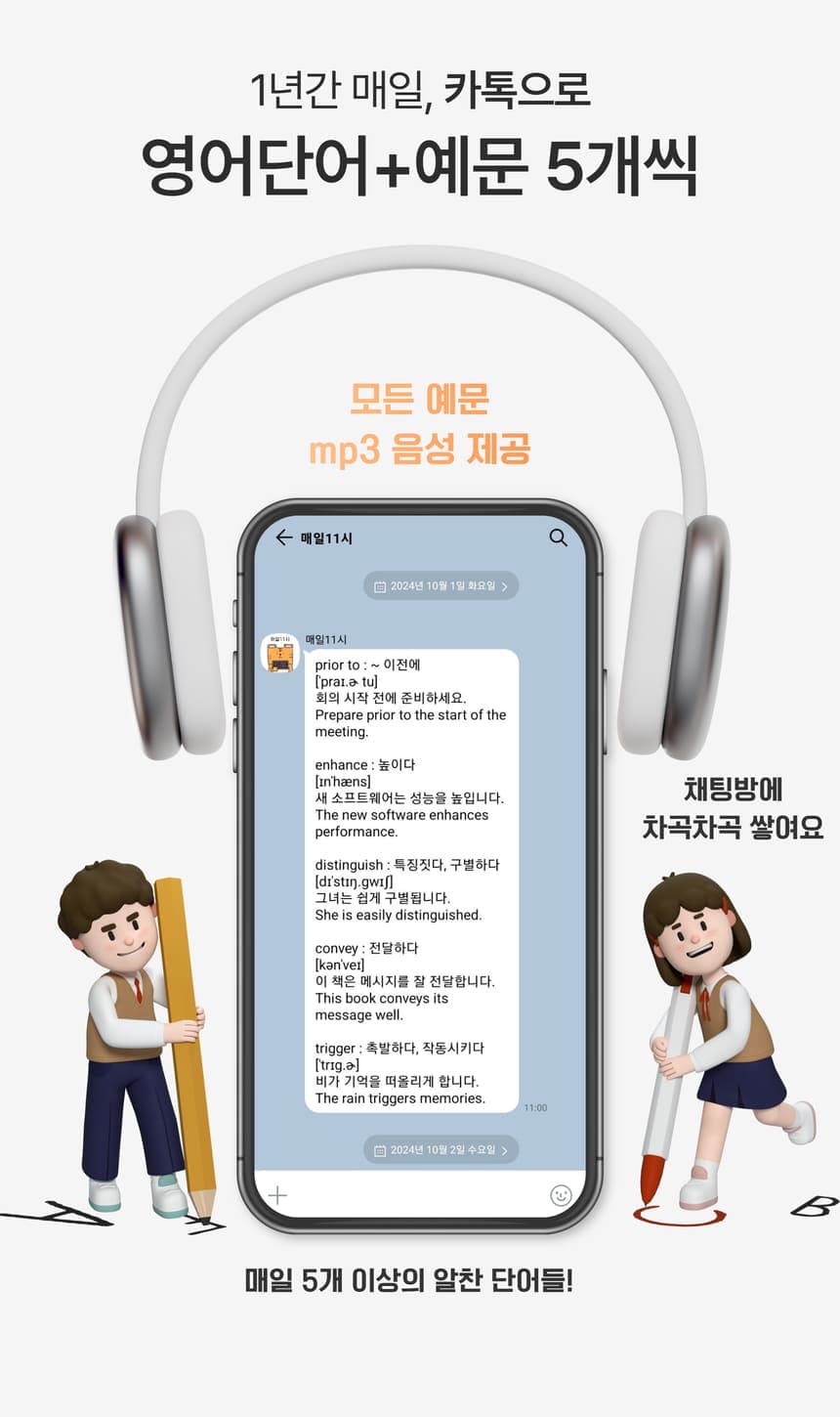 영어단어 서비스 소개 3