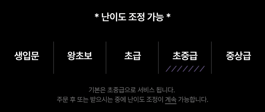 영어단어 서비스 소개 5