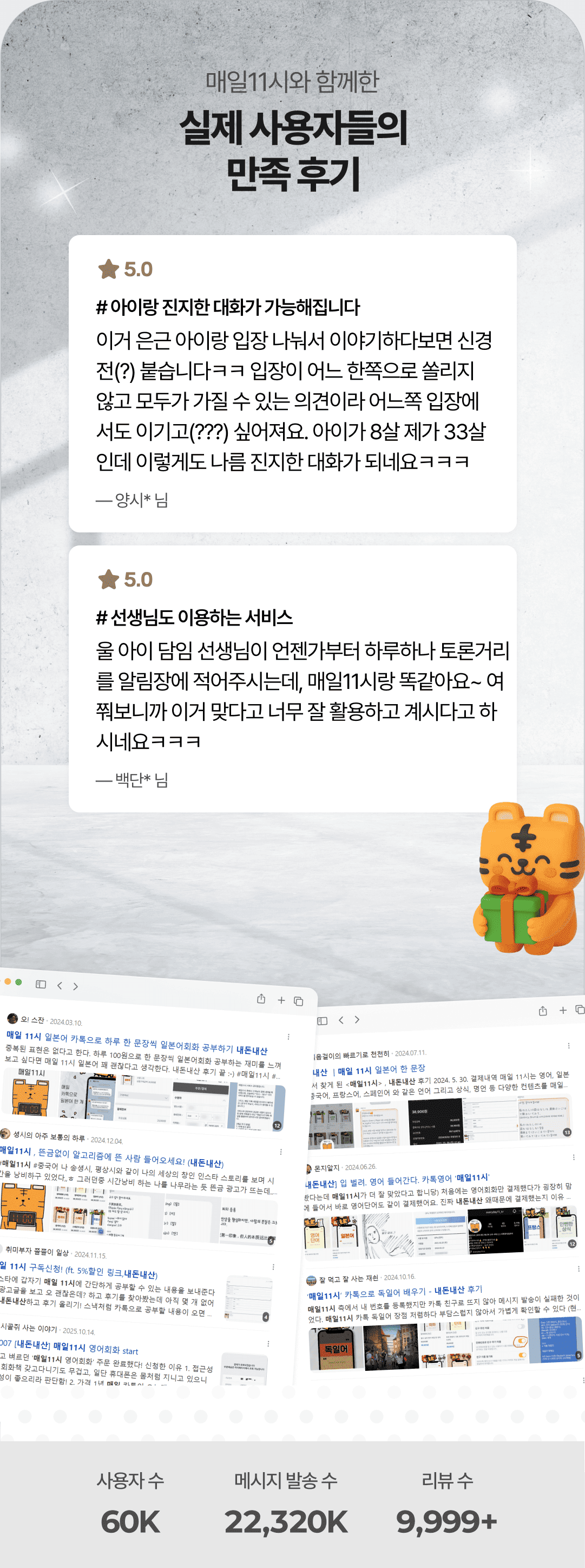 초등논술 서비스 소개 4