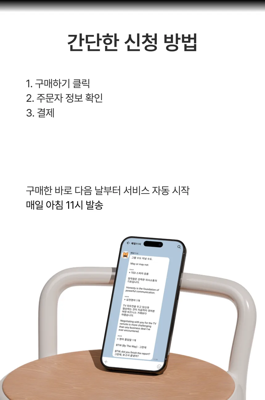 프랑스어 서비스 소개 13