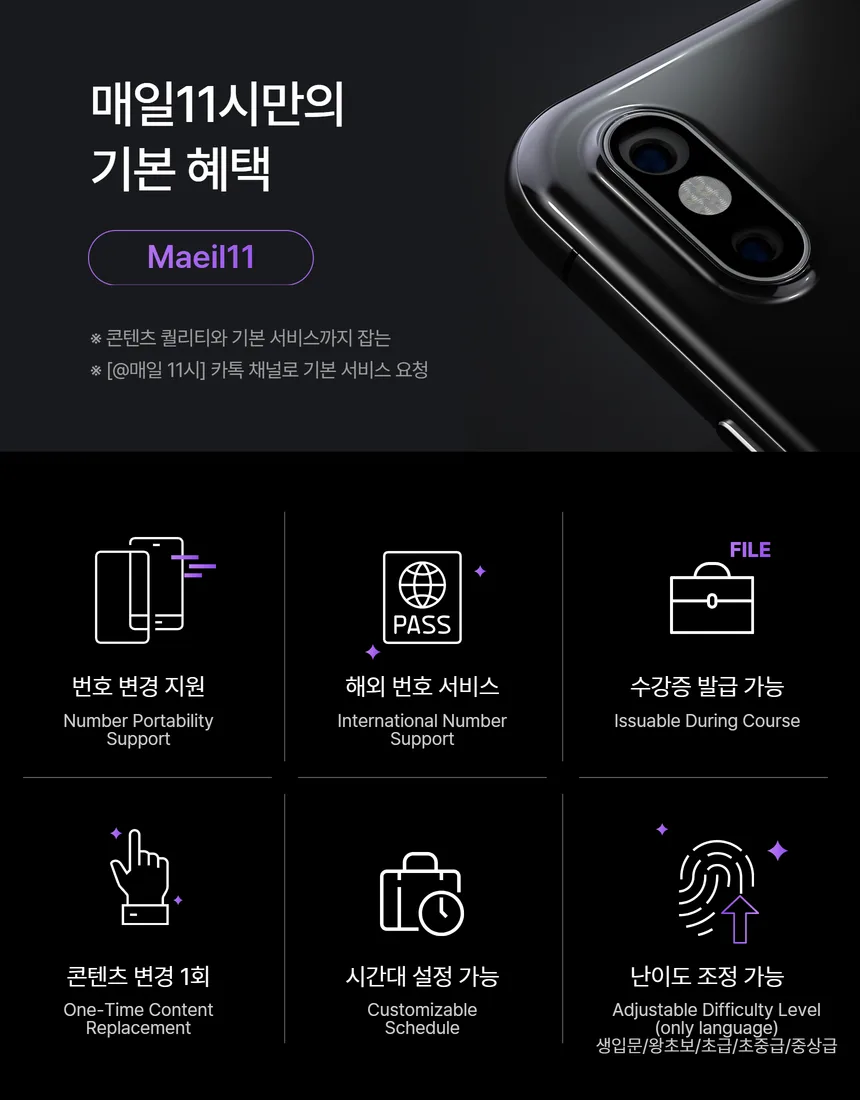 프랑스어 서비스 소개 11