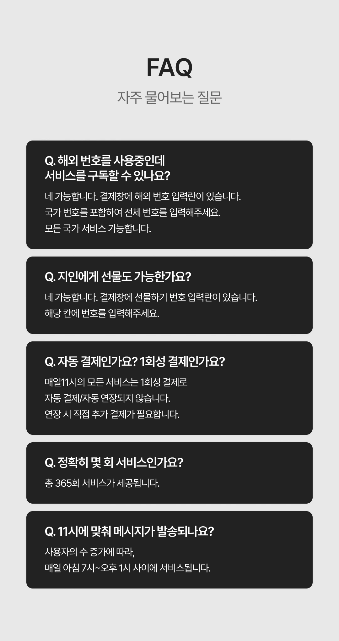 나를찾는여정 서비스 소개 11