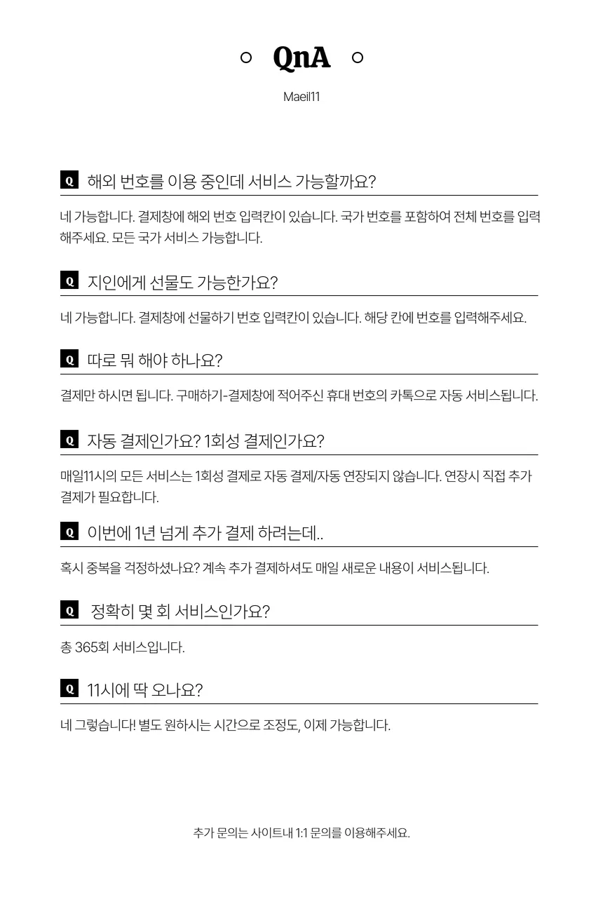 스페인어 서비스 소개 16